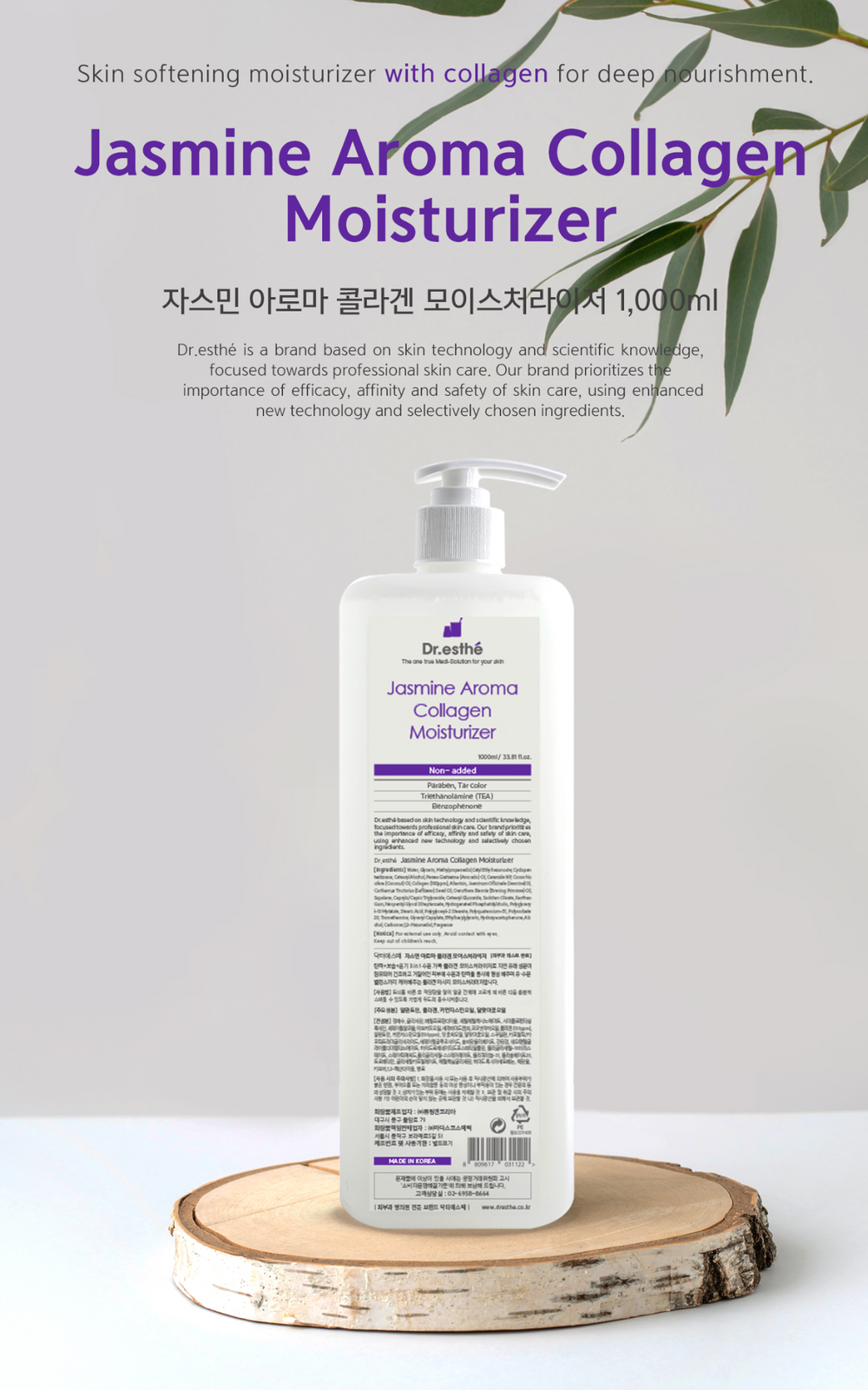 Dr. Esthe Jasmine Aroma Collagen Moisturizer 1000 mL bottle, hydrating skincare with jasmine scent and collagen for moisture.